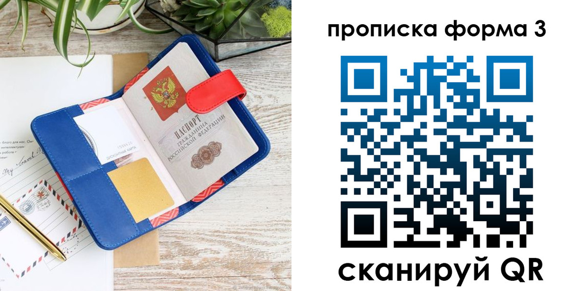 прописка паспорт в Когалыме