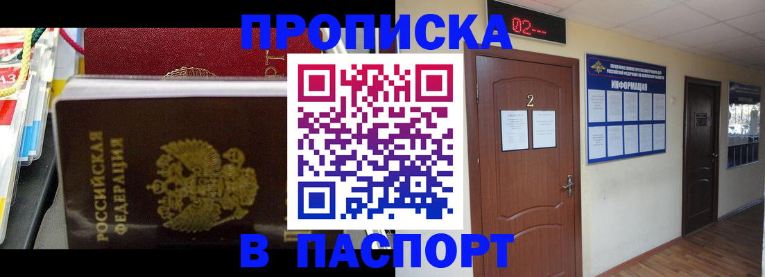 прописка гарантия в Когалыме