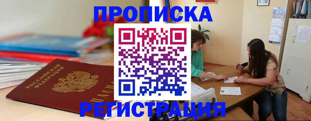 временная регистрация 2025 в Когалыме