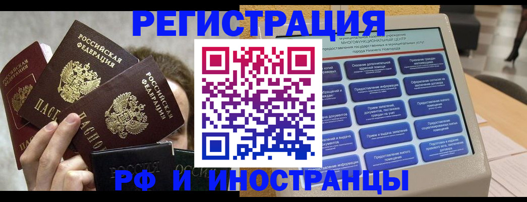 прописка в Когалыме